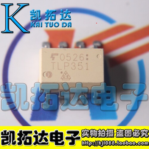 【凯拓达电子】原装光电耦合器贴片光耦TLP351 SOP8
