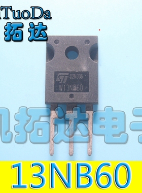 【凯拓达电子】进口拆机 W13NK60Z STW13NK60Z 13NB60 测量好发货