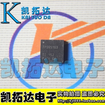【凯拓达电子】TPS65163 正品液晶屏芯片 IC集成电路 QFN