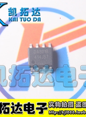 【凯拓达电子】DAS01A DAS01B 电源管理芯片 SOP-8