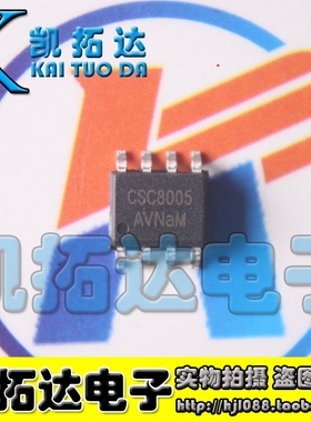【凯拓达电子】CSC8005 蓝牙IC类切换音频功率放大器