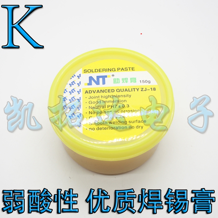 ¡¾150g¡¿×ãÁ¿ ÈõËáÐÔ ÓÅÖʺ¸Îý¸à Öúº¸¼Á Öúº¸¸à º¸ÓÍ º¸±¦