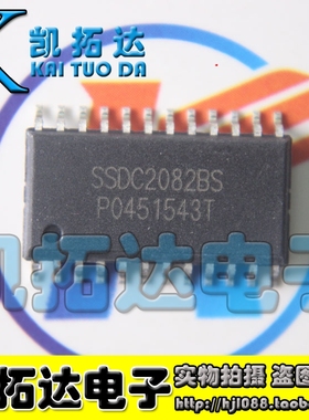 【凯拓达电子】全新SSDC2082S SSDC2082BS 电源管理芯片【直拍】