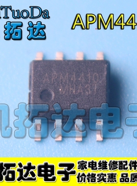 【凯拓达电子】APM4410KC-TRL APM4410 ANPEC SOP-8