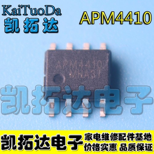 【凯拓达电子】APM4410KC-TRL APM4410 ANPEC SOP-8