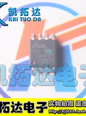 【凯拓达电子】T16-75HIP EN25T16-75HIP 存储器IC SOP-8宽体