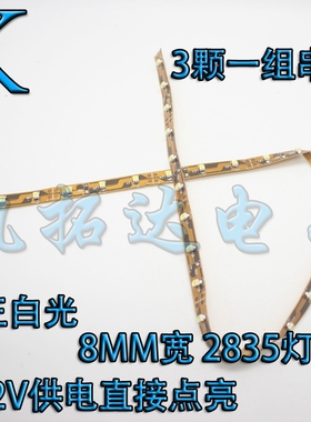 LED软灯条 50CM 30灯 3528汽车灯条/装饰灯/软灯带/日间行车灯