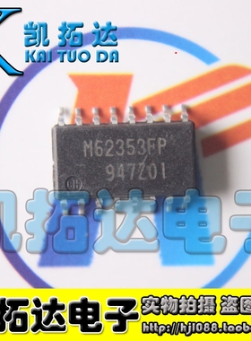 【凯拓达电子】全新原装正品 M62353FP 可直拍