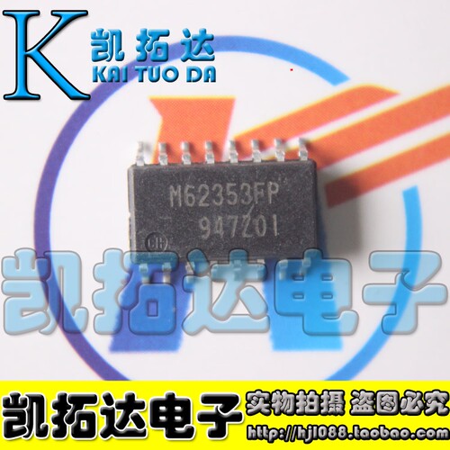【凯拓达电子】全新原装正品 M62353FP 可直拍