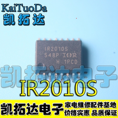 【凯拓达电子】 IR2010S 电桥驱动器模块电源芯片