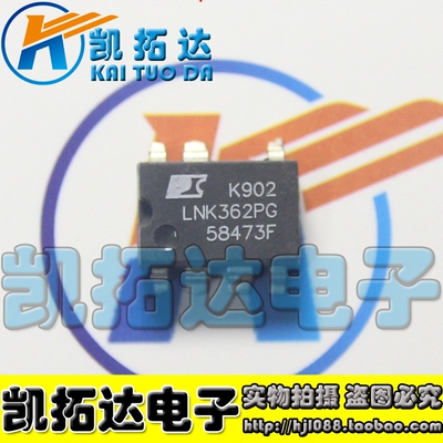 【凯拓达电子】LNK362GN LNK362G贴片脚液晶电源管理芯片 贴片IC