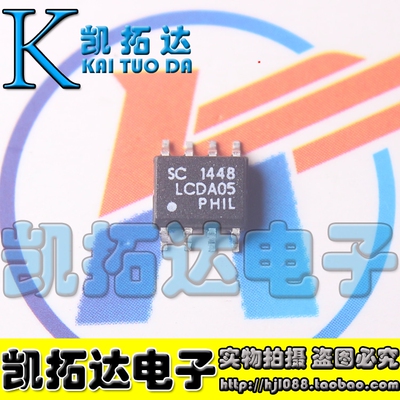 【凯拓达电子】LCDA05 电路保护芯片 【贴片SOP8】现货可直拍