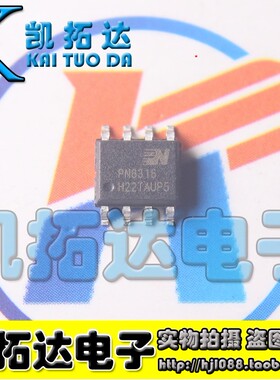 【凯拓达电子】全新原装 PN8316 SOP-8贴片8脚