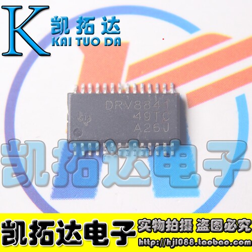【凯拓达电子】DRV8841 DRV8841PWP HTSSOP28脚 驱动控制器芯片