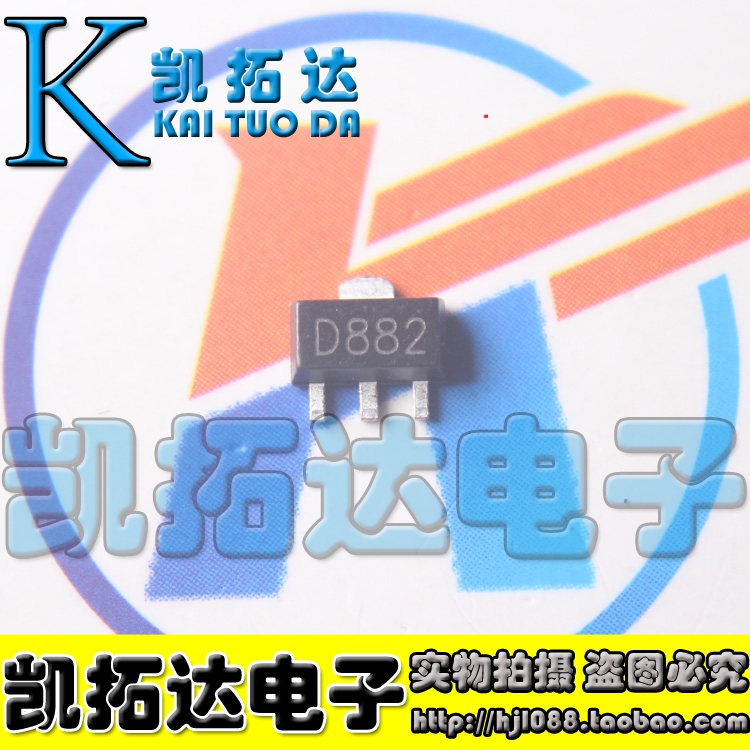 【凯拓达电子】2SD882 D882 SOT89 N贴片三极管【拍一件是10个】