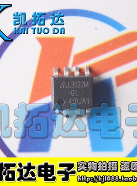 【凯拓达电子】L3022M-G1 AL3022M AL3022M-G1 L3022M SOP8