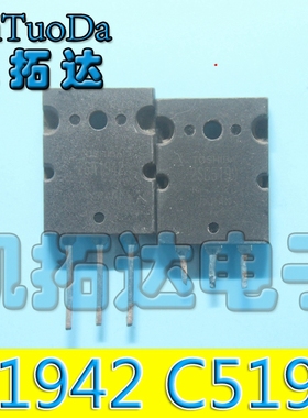 【凯拓达电子】进口拆机 2SA1942 A1942 2SC5199 C5199  一对3.4
