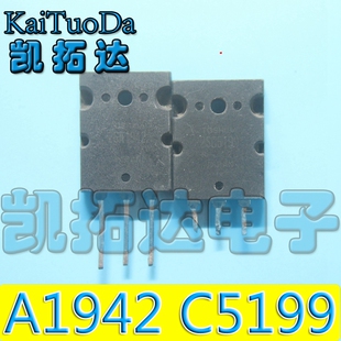【凯拓达电子】进口拆机 2SA1942 A1942 2SC5199 C5199  一对3.4