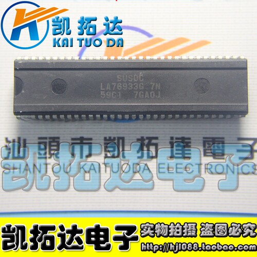【凯拓达电子】超级芯片  LA76933G 7N 59C1