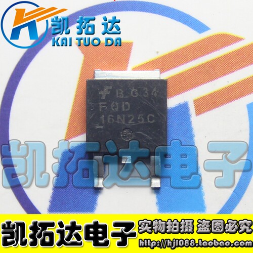 【凯拓达电子】FQD16N25C 16NF25 KF16N25【252封装】MOS场效应管
