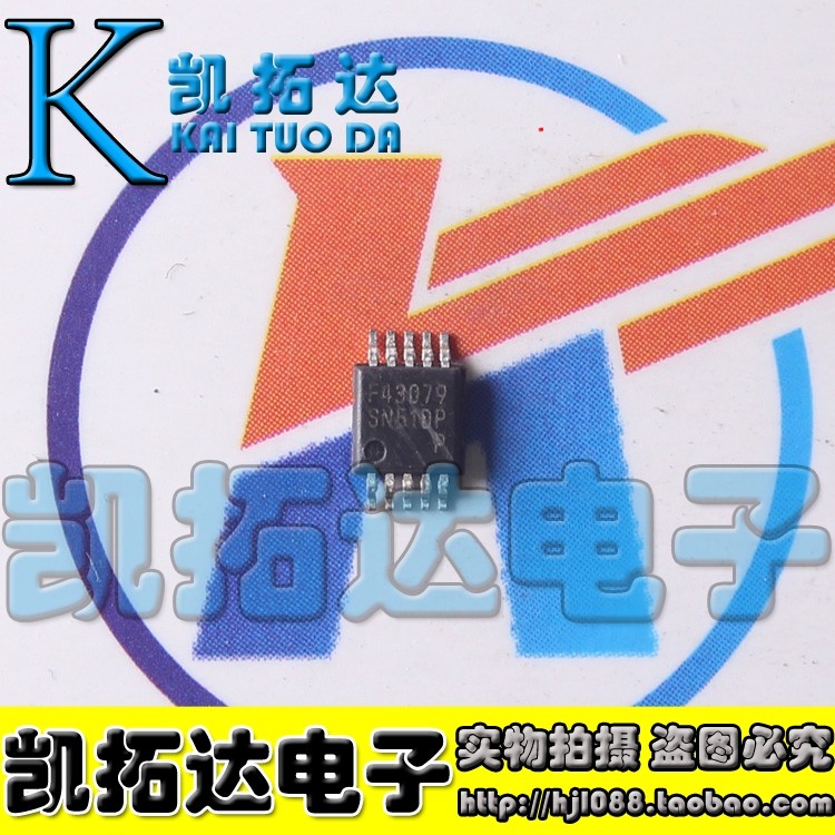 【十个起包邮】全新原装SN51DP  SN510P 贴片 【可直拍】