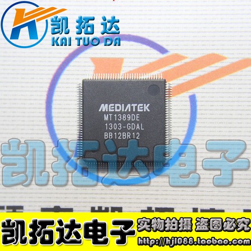 【凯拓达电子】CD.VCD.DVD.车载配件IC;MT1389DE-GDAL MT1389DE-G