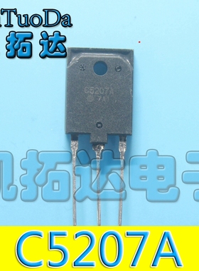 【凯拓达电子】原装进口拆机 C5207A C5207 测量好发货