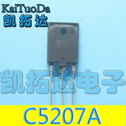 【凯拓达电子】原装进口拆机 C5207A C5207 测量好发货