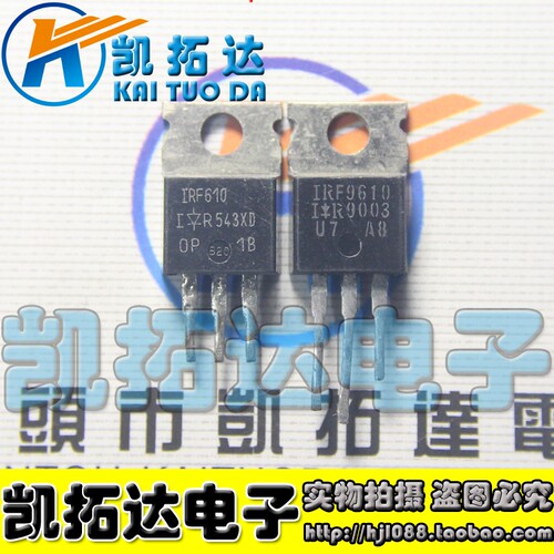 【凯拓达电子】进口拆机 IRF610 IRF9610 功放场效应对管 配对