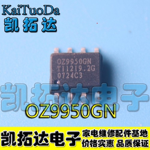 【凯拓达电子】全新原装 OZ9950GN OZ9950 液晶电源芯片SOP-8