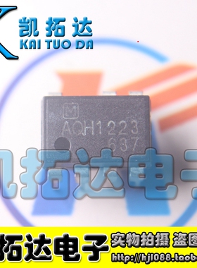 【凯拓达电子】光耦直插 AQH1223 DIP-7 固态继电器