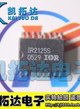 【凯拓达电子】原装正品 IR2125 IR2125S SOP 贴片驱动器IC