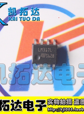 【凯拓达电子】LM317 LM317DR2G LM317LDR2G 贴片SOP8 稳压器IC