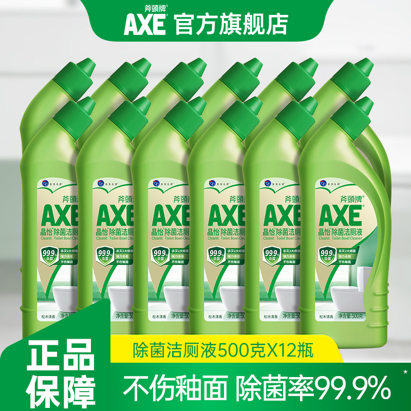 香港AXE斧头牌马桶洁厕液洁厕剂500g*12除菌去垢消除异味不刺鼻,洗护清洁剂/卫生巾/纸/香薰,马桶清洁剂/洁厕剂,淘宝优惠券,粉丝福利购,淘宝优惠卷