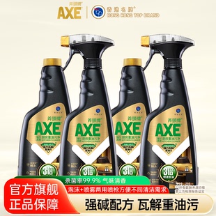 AXE斧头牌厨房重油污净强力去油污清洁剂神器油烟机清洗剂500g