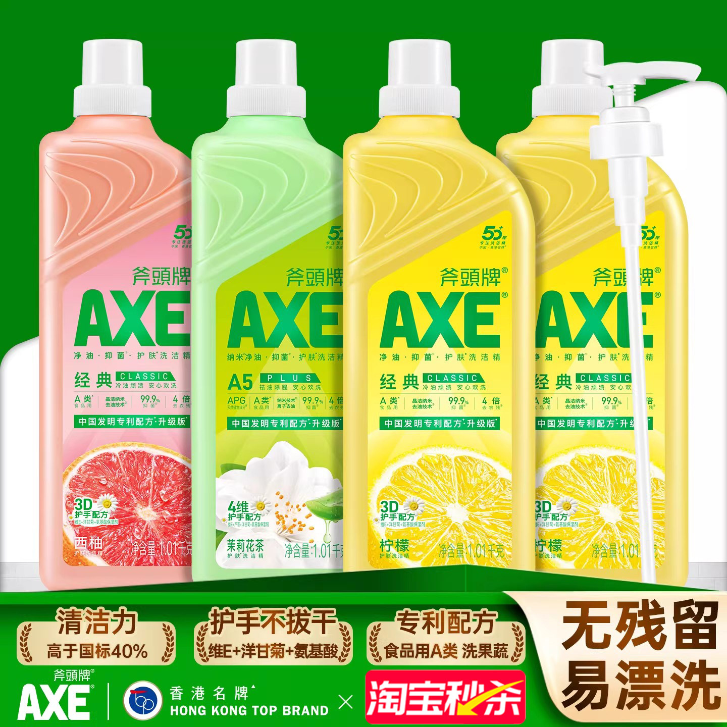 超赞!AXE斧头牌洗洁精食品家用级大桶1.01kg官方旗舰店正品柠檬