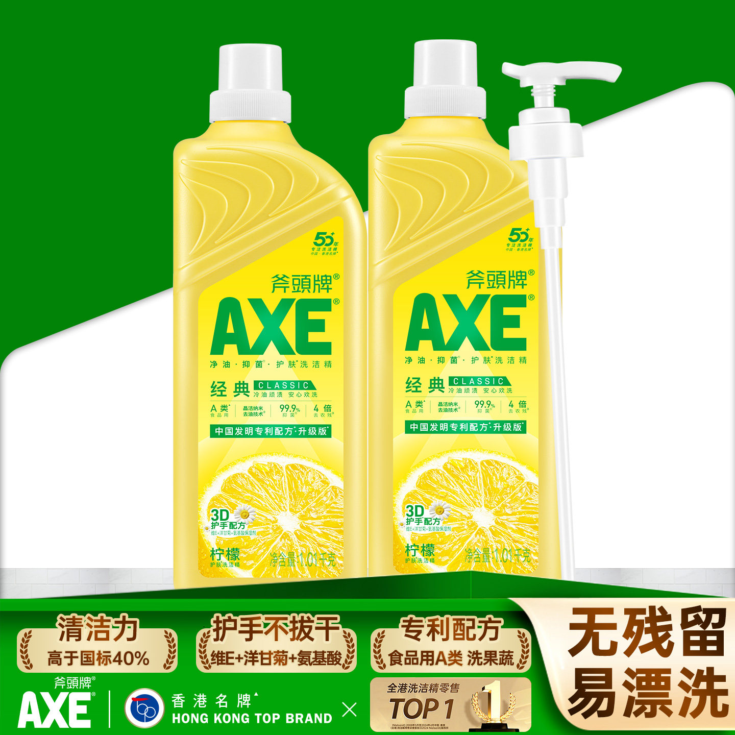 AXE斧头牌洗洁精家用去油小瓶大桶2瓶2.02斤家庭装官方旗舰店,洗护清洁剂/卫生巾/纸/香薰,洗洁精,淘宝优惠券,粉丝福利购,淘宝优惠卷