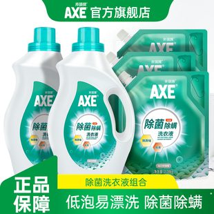 3kg 瓶袋家用实惠2.08kg AXE斧头牌除菌洗衣液促销 组合装