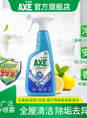 AXE斧头牌多用途清洁剂家用多功能500g去污神器厨房瓷砖玻璃清洗