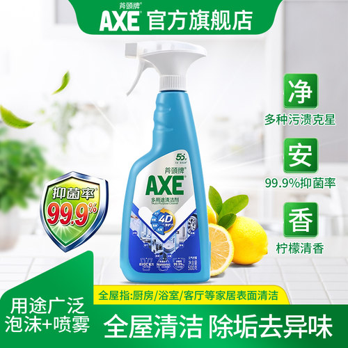 强力去污家用玻璃清洁剂斧头牌