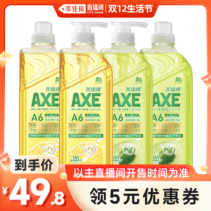 ֱ˫12ڡAXEͷƲ͸̰ײϴྫ 49.8Ԫ