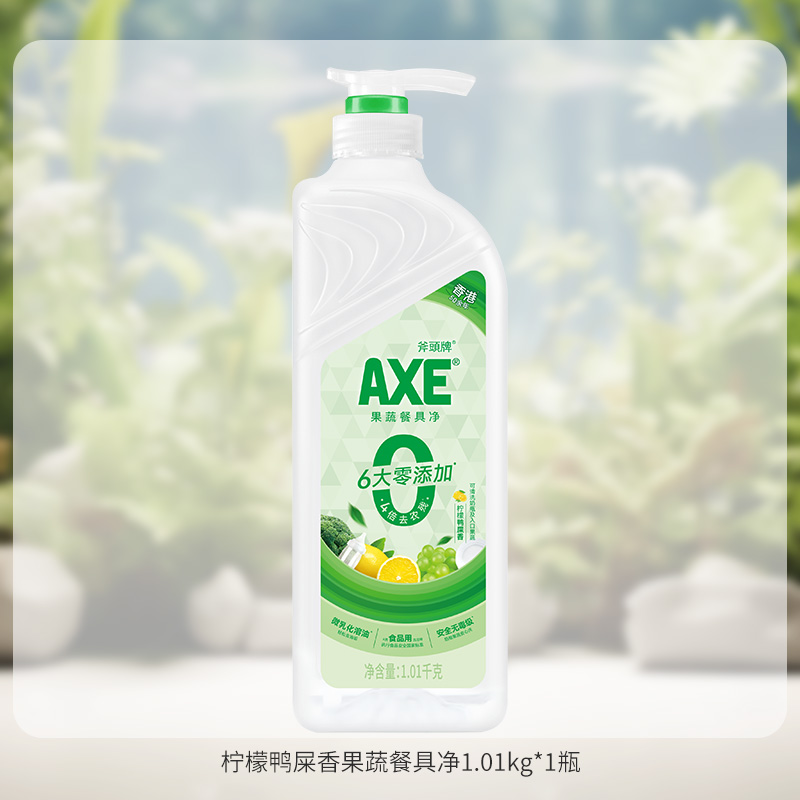 AXE斧头牌护肤洗洁精1.01kg果蔬餐具净去农残去油污B
