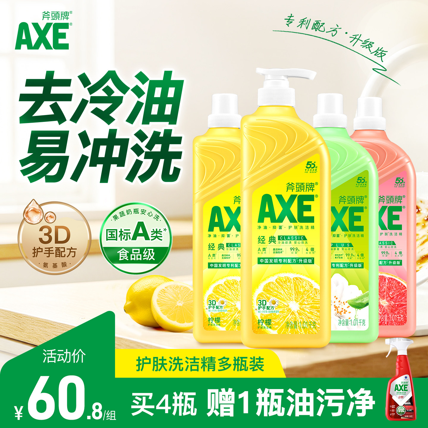 超赞香港名牌AXE斧头牌全港No.1
