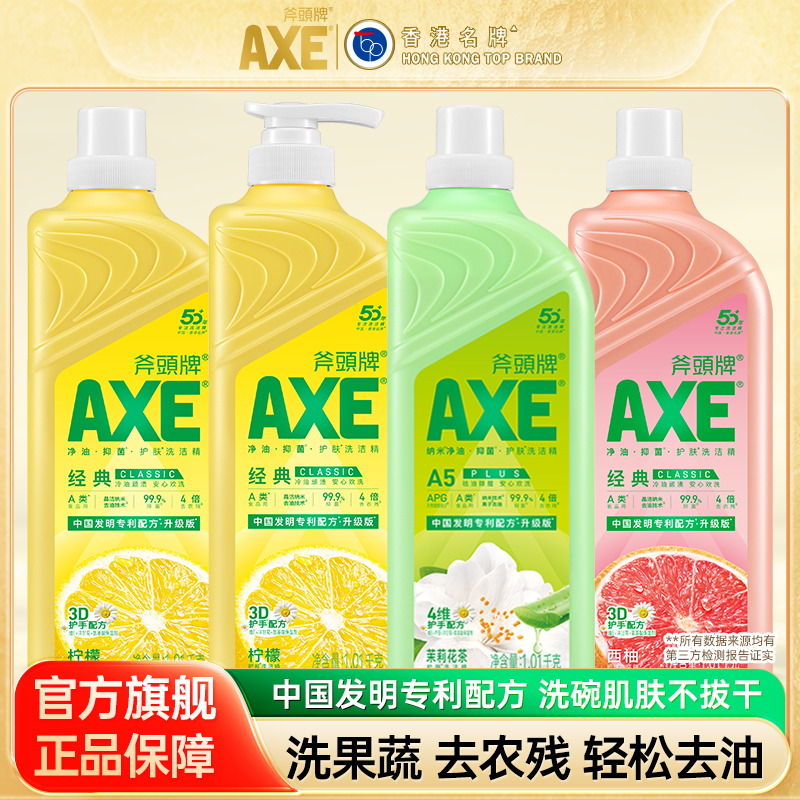 直播专享超赞瓶整箱AXE斧头