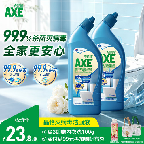 AXE斧头牌灭洁厕液清香