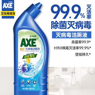 AXE斧头牌灭病毒洁厕液480g清香型卫生间马桶强力灭菌官方旗舰店