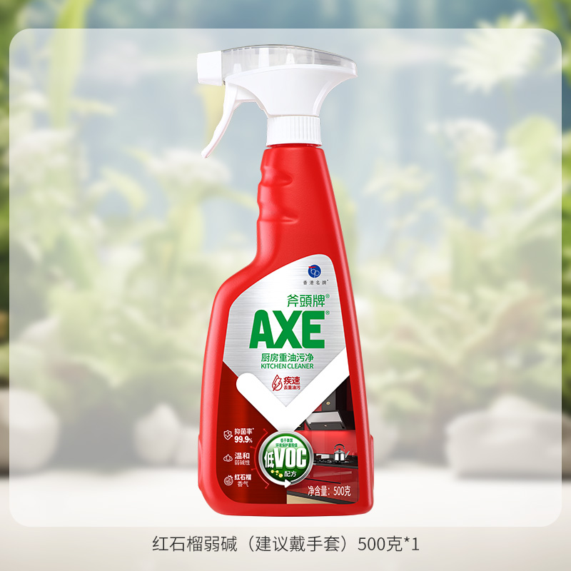 香港AXE厨房去油污神器清洁剂