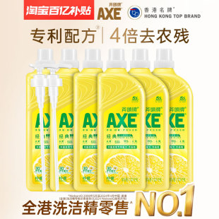 AXE斧头牌洗洁精食品A类家用级果蔬清洗剂家庭装 官旗店1.01kg 正品