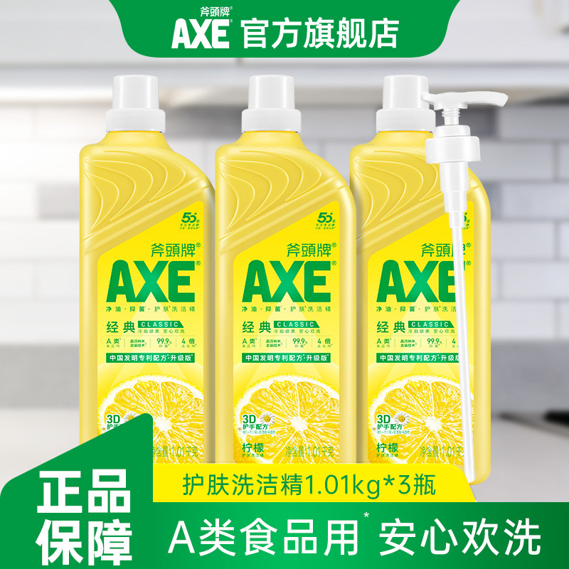 AXE��ͷ������ϴ�ྫ����ʳƷ��Сƿ1.01kgʵ�ݼ�ͥװ�ٷ��콢��