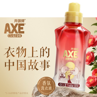 AXE斧头牌东方香氛金装 洗衣液抑菌除螨持久留香1.45kg